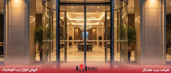 مزایای درب اتوماتیک نیم‌گرد (منحنی): ارتقاء زیبایی و عملکرد ورودی‌های لوکس